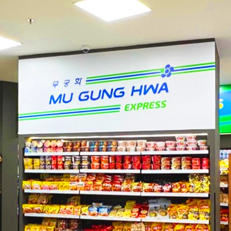 Mugunghwa Express Thumbnail